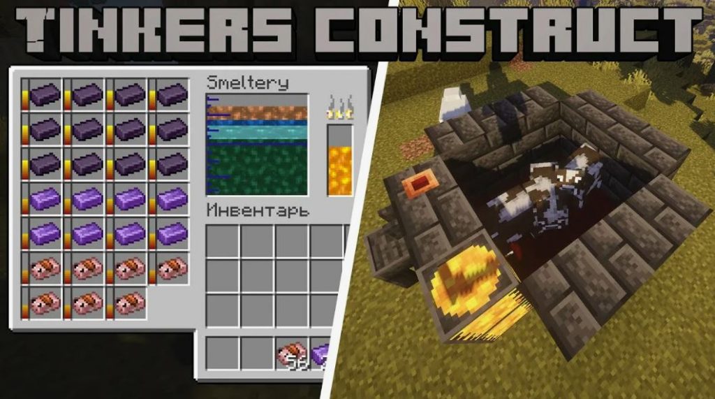 Мод Tinkers' Construct