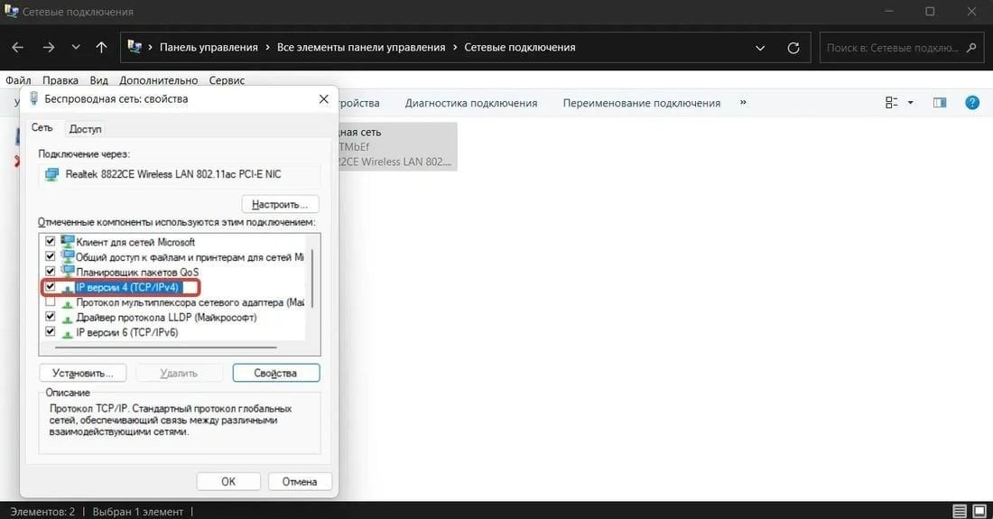 Изменение DNS для Роблокс