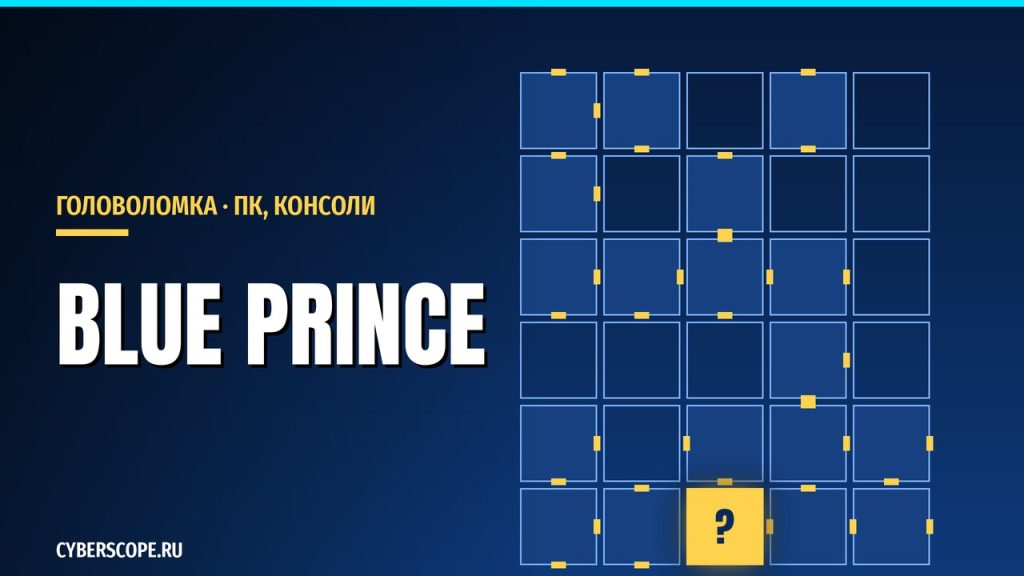 Blue Prince, головоломка про особняк с меняющимися комнатами