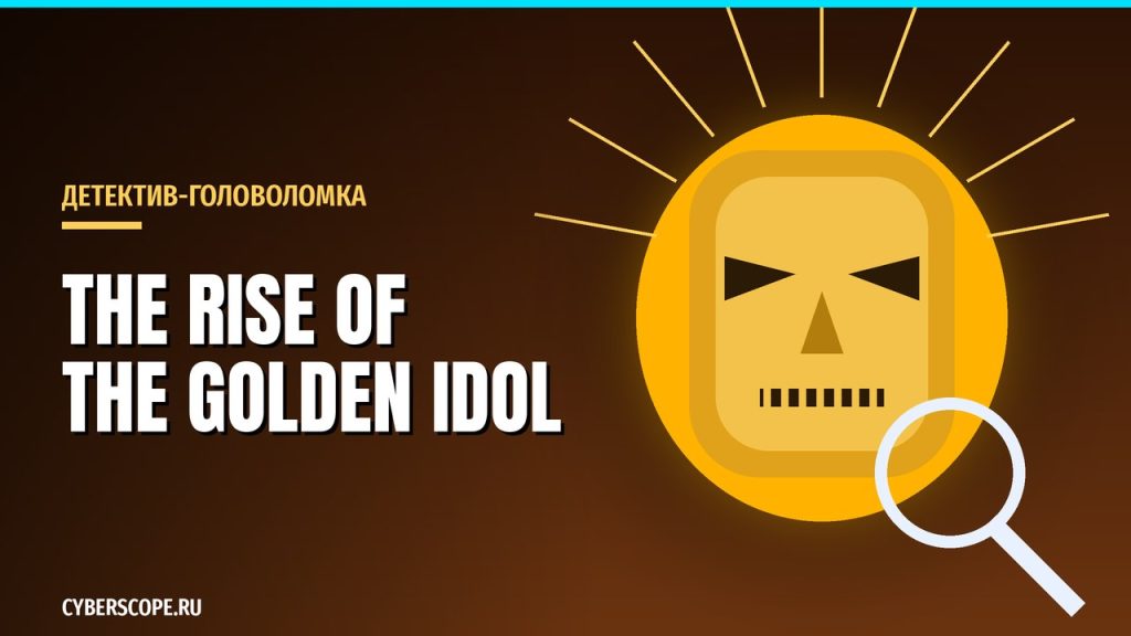 The Rise of the Golden Idol, детективная игра-головоломка